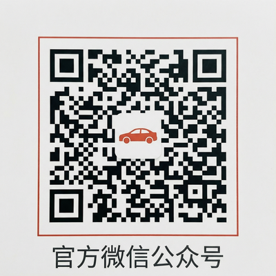 黄色仓库公众号二维码